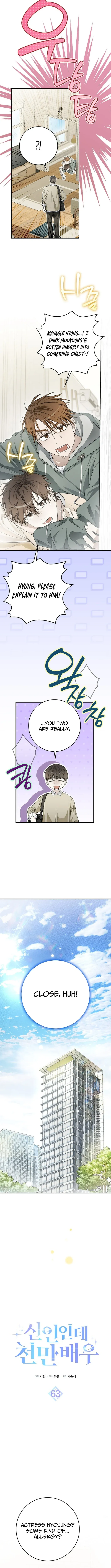 A Sibling's POV Chapter 25 page 8 - 