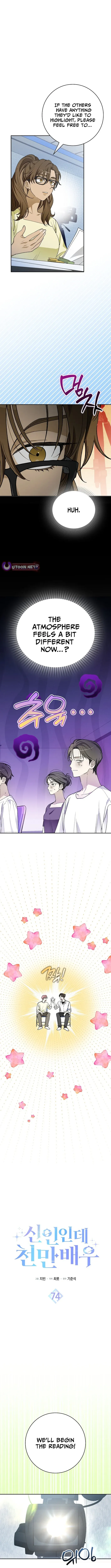 A Sibling's POV Chapter 26.1 page 7 - 