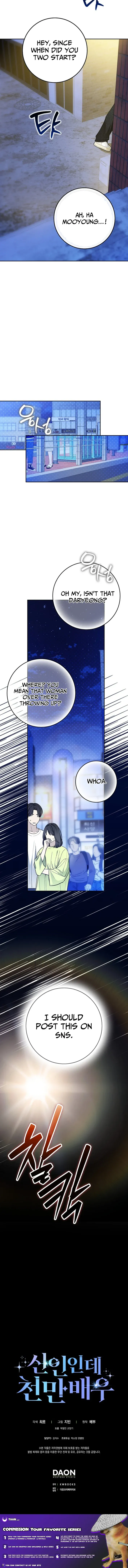 A Sibling's POV Chapter 26.2 page 12 - 