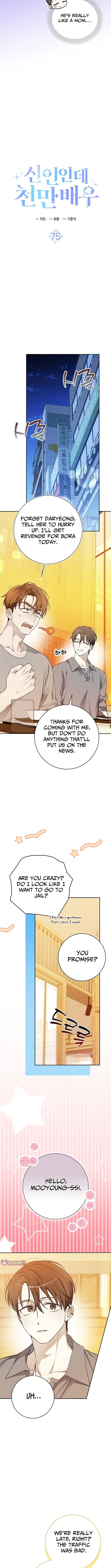A Sibling's POV Chapter 26.2 page 3 - 