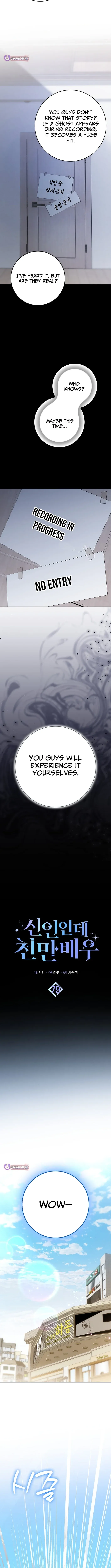 A Sibling's POV Chapter 26.6 page 4 - 