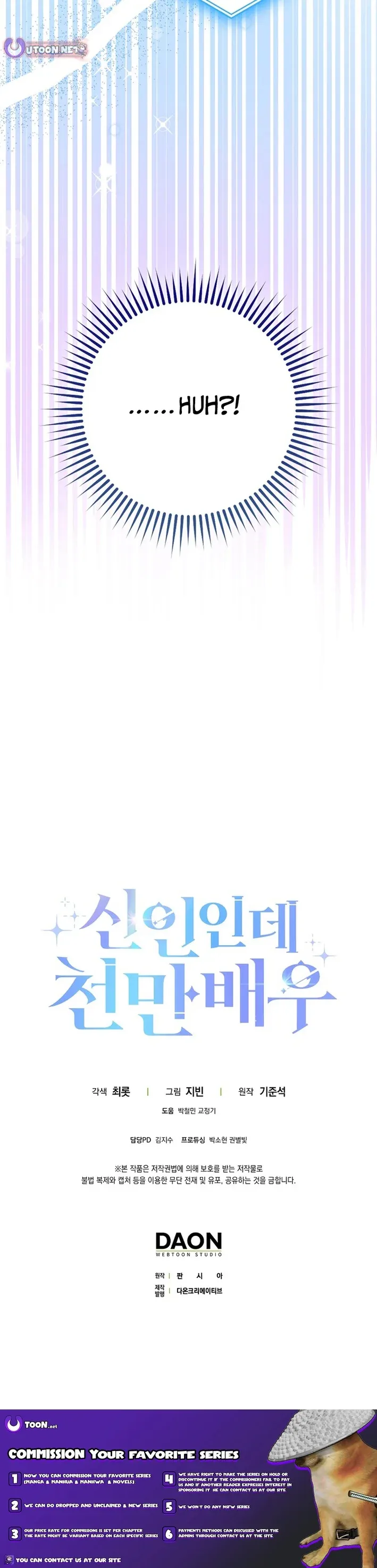 A Sibling's POV Chapter 26.7 page 13 - 