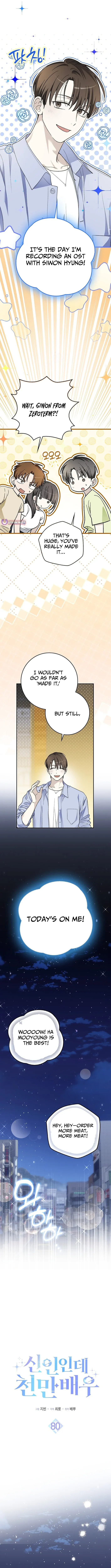 A Sibling's POV Chapter 26.7 page 5 - 