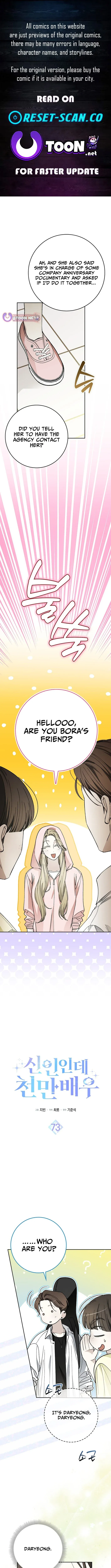 A Sibling's POV Chapter 26 page 1 - 