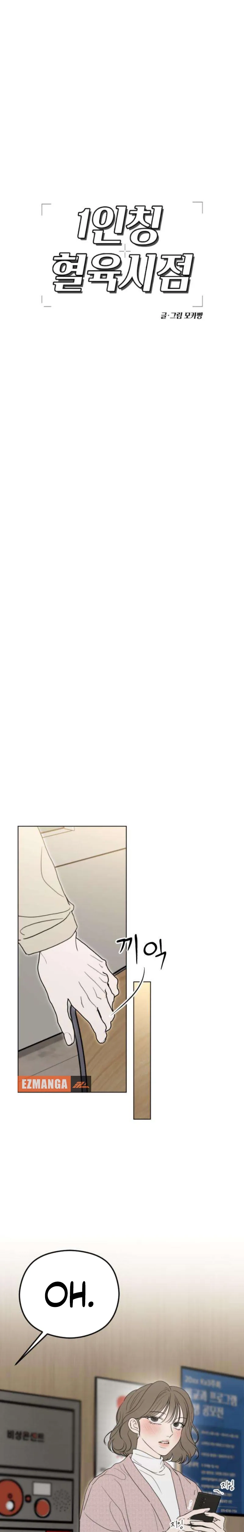 A Sibling's POV Chapter 3 page 15 - 