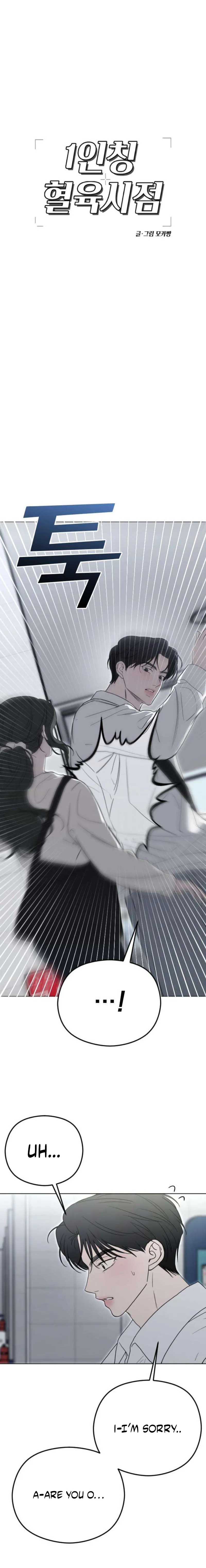 A Sibling's POV Chapter 4 page 21 - 