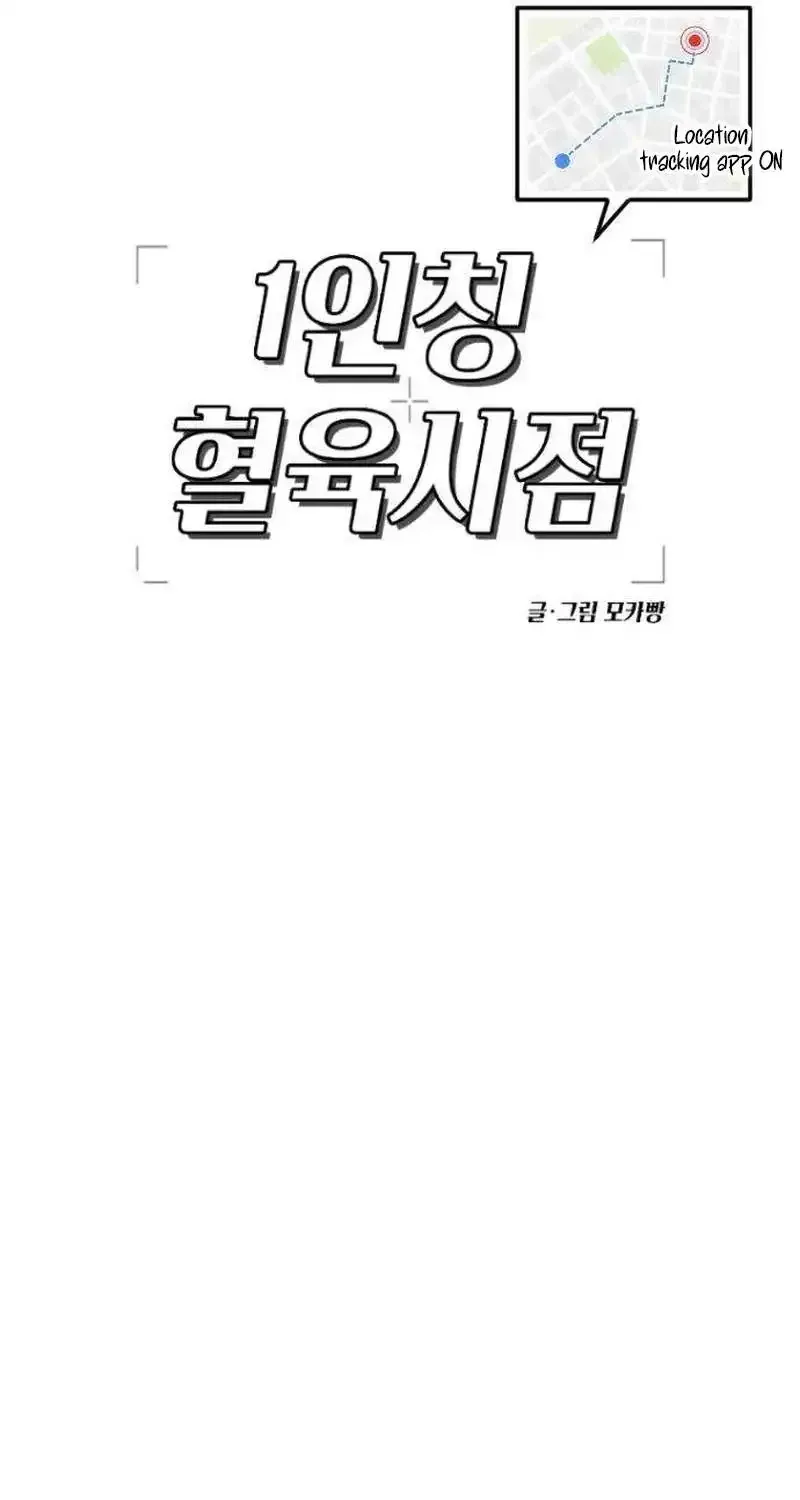 A Sibling's POV Chapter 8 page 27 - 