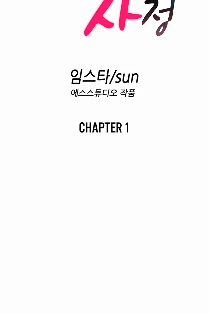 A Situation Full of Erections Chapter 1 page 85 - 