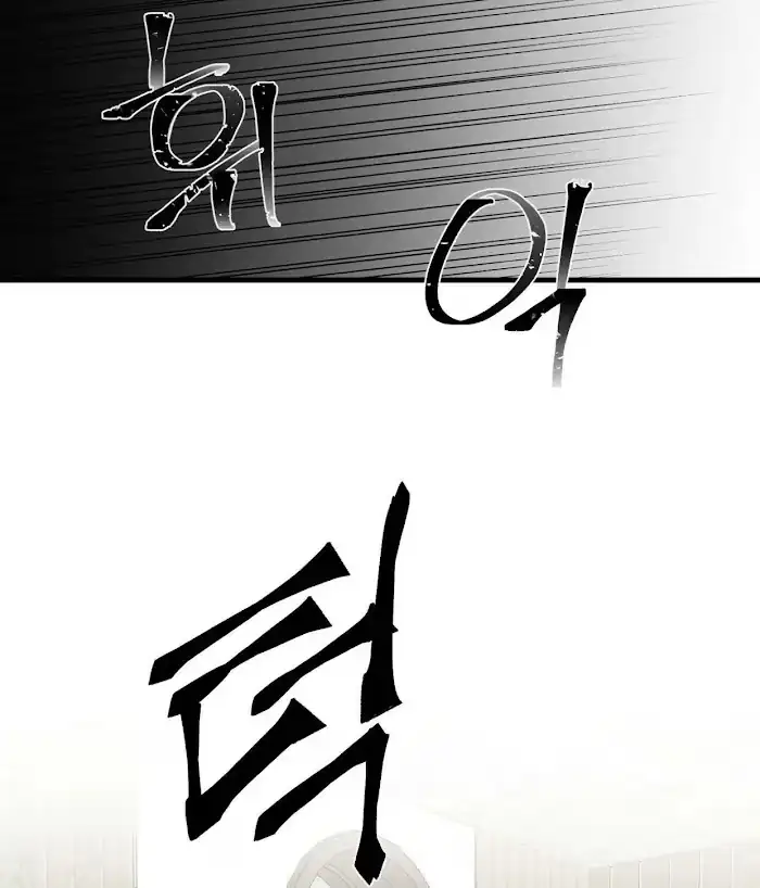 A Sticky Situation Chapter 10 page 42 - 