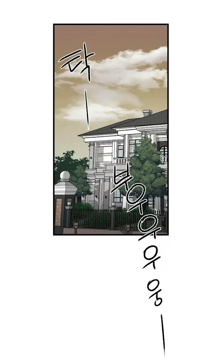 A Sticky Situation Chapter 11 page 8 - 