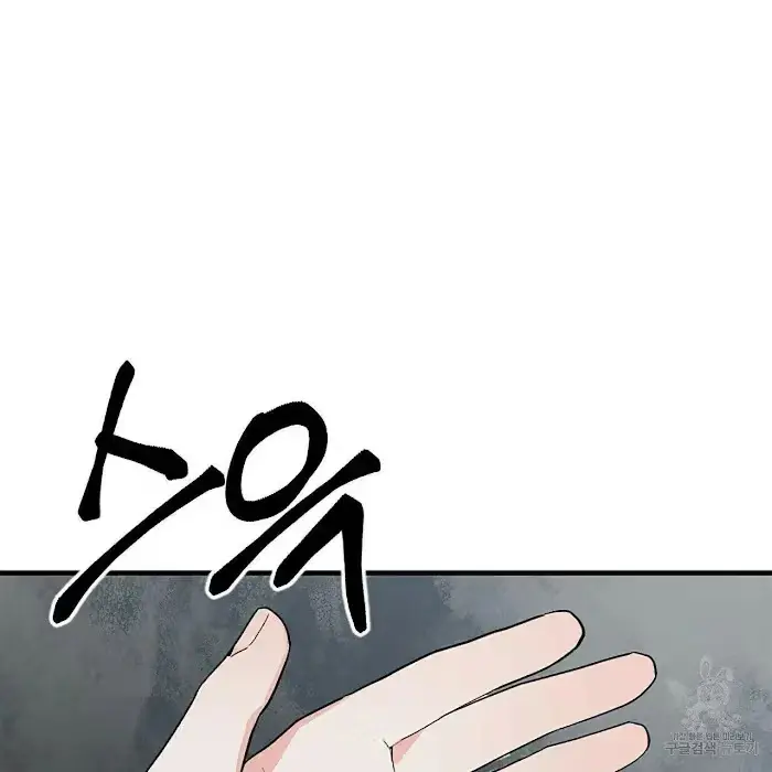 A Sticky Situation Chapter 3 page 27 - 