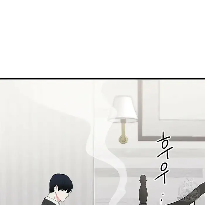 A Sticky Situation Chapter 3 page 63 - 