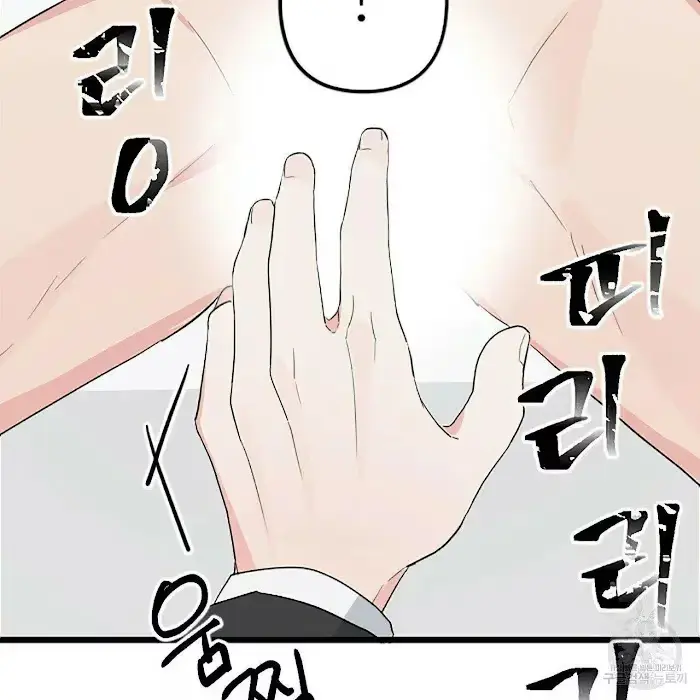 A Sticky Situation Chapter 3 page 83 - 
