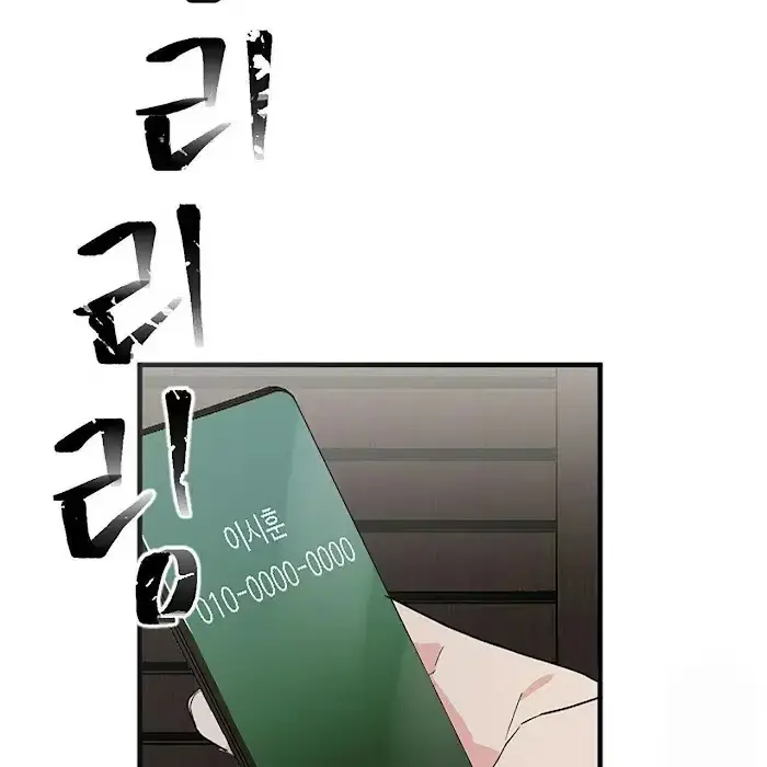 A Sticky Situation Chapter 3 page 89 - 