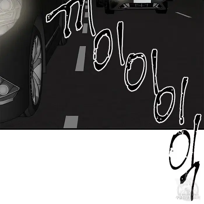 A Sticky Situation Chapter 4 page 119 - 