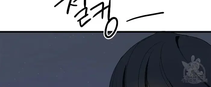 A Sticky Situation Chapter 4 page 28 - 