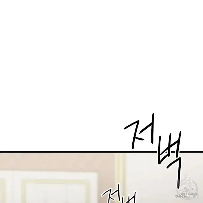 A Sticky Situation Chapter 4 page 5 - 