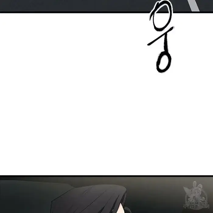 A Sticky Situation Chapter 4 page 83 - 