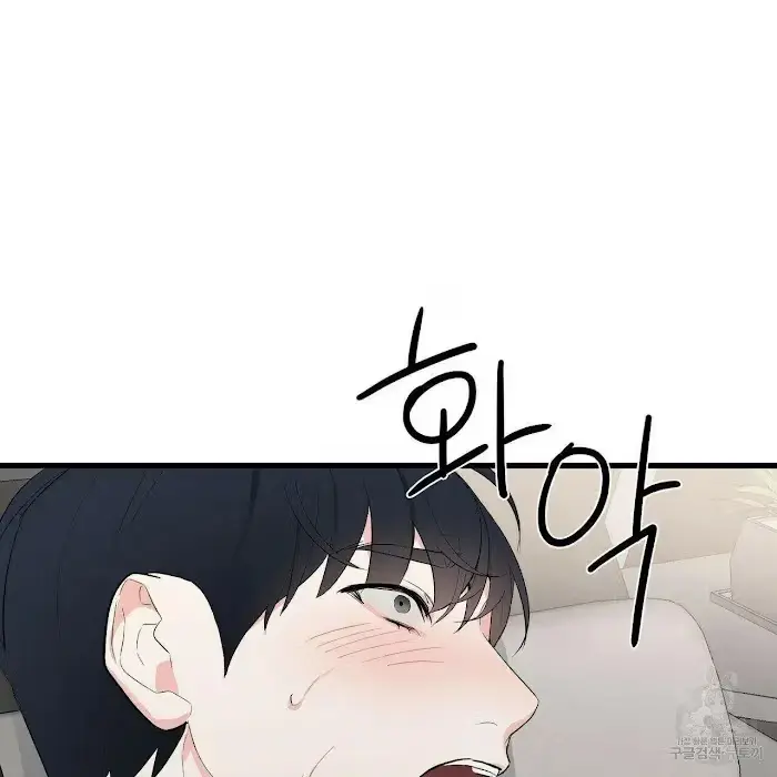 A Sticky Situation Chapter 7 page 77 - 
