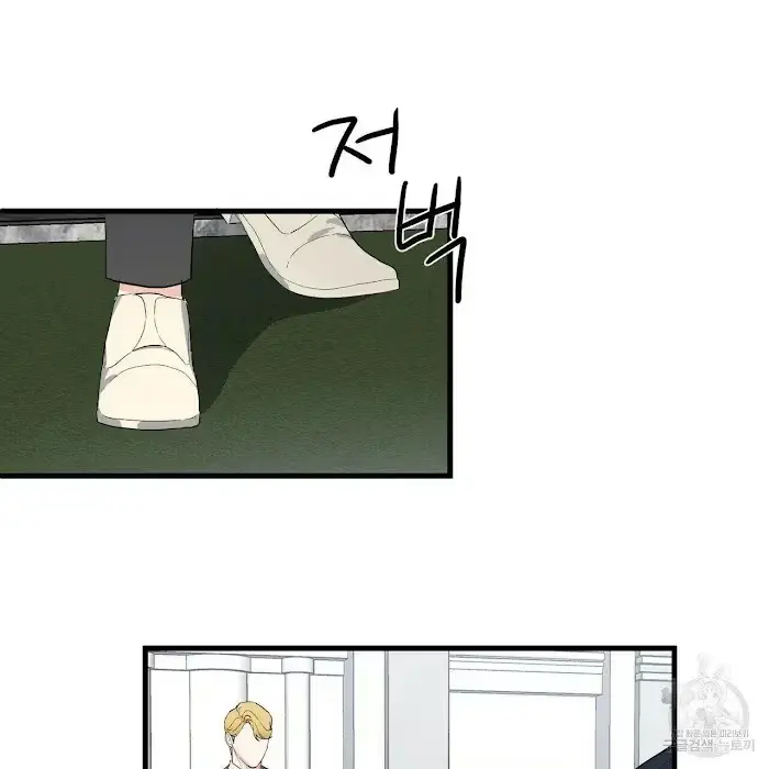 A Sticky Situation Chapter 9 page 110 - 