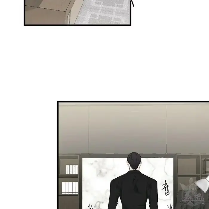 A Sticky Situation Chapter 9 page 3 - 