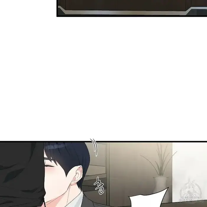 A Sticky Situation Chapter 9 page 5 - 
