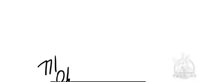A Sticky Situation Chapter 9 page 44 - 