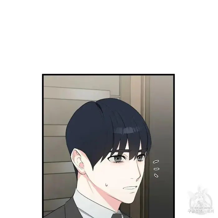 A Sticky Situation Chapter 9 page 59 - 