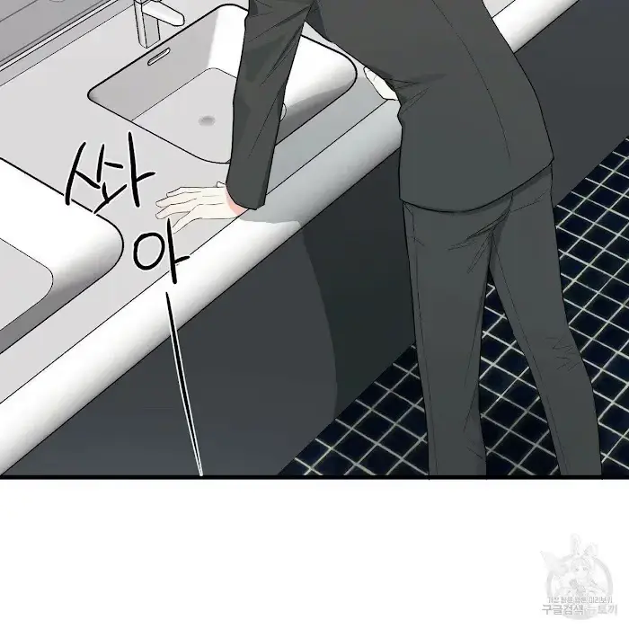 A Sticky Situation Chapter 9 page 67 - 