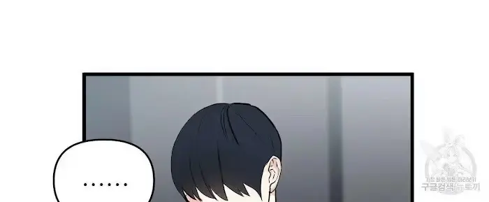 A Sticky Situation Chapter 9 page 92 - 