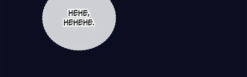 A Suspicious Confession Chapter 13 page 86 - 