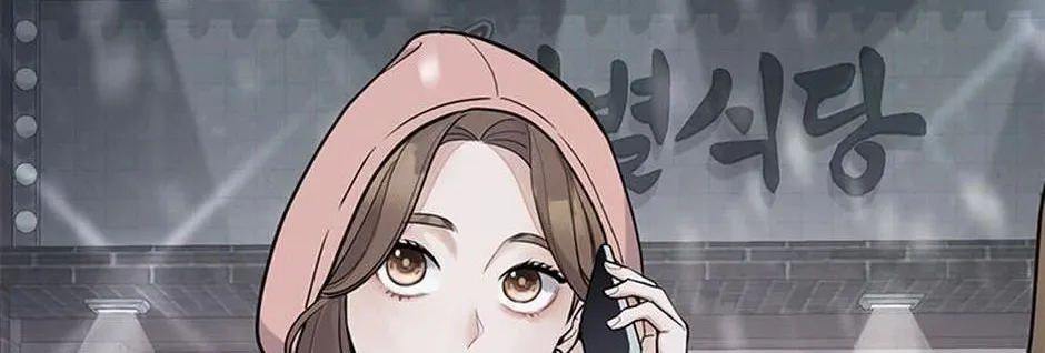 A Suspicious Confession Chapter 68 page 142 - 