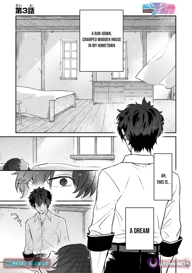 A Teacher by Negative Example in the Adventure School Chapter 3 page 2 - 