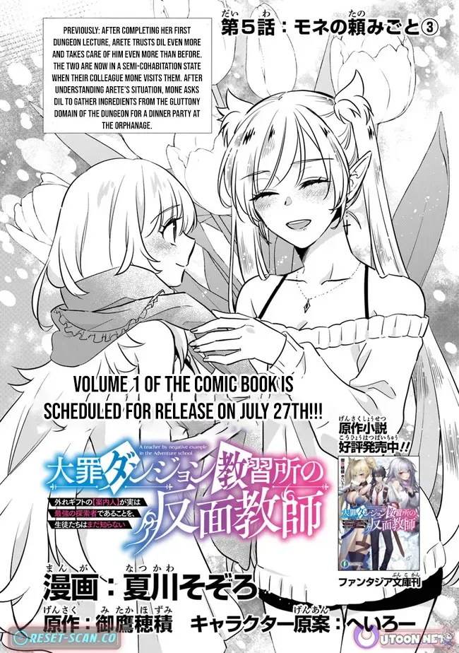 A Teacher by Negative Example in the Adventure School Chapter 5 page 2 - 
