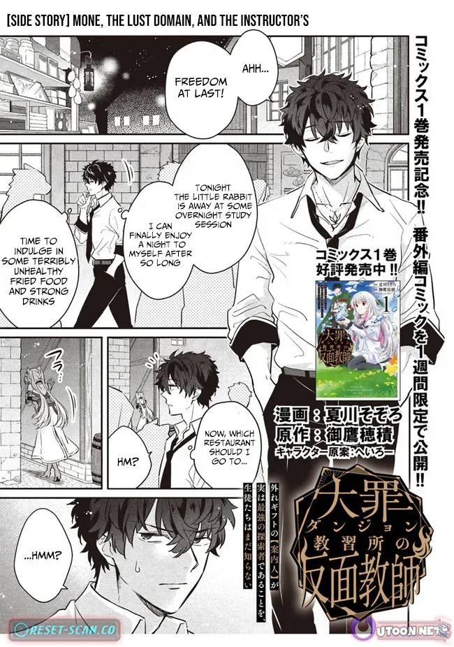 A Teacher by Negative Example in the Adventure School Chapter 6 page 30 - 