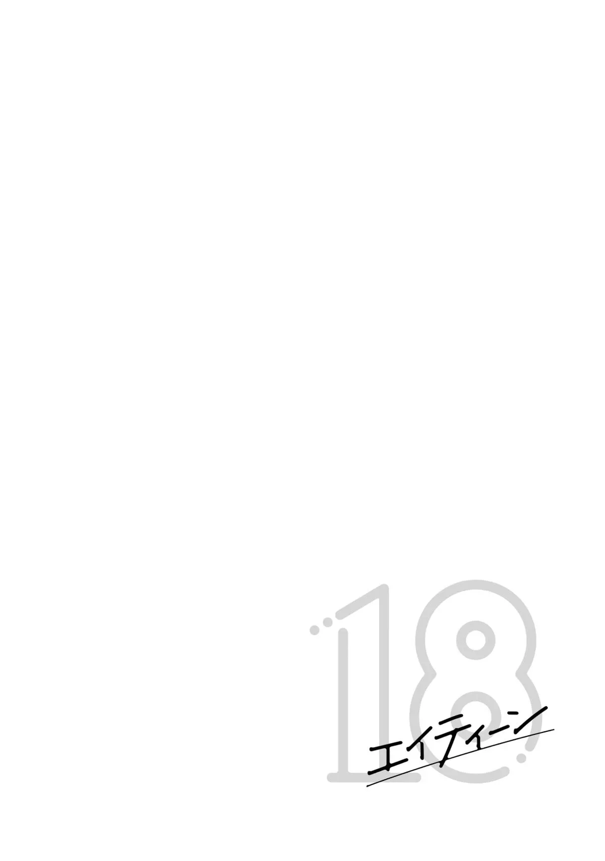 A-Teen Chapter 18 page 30 - 