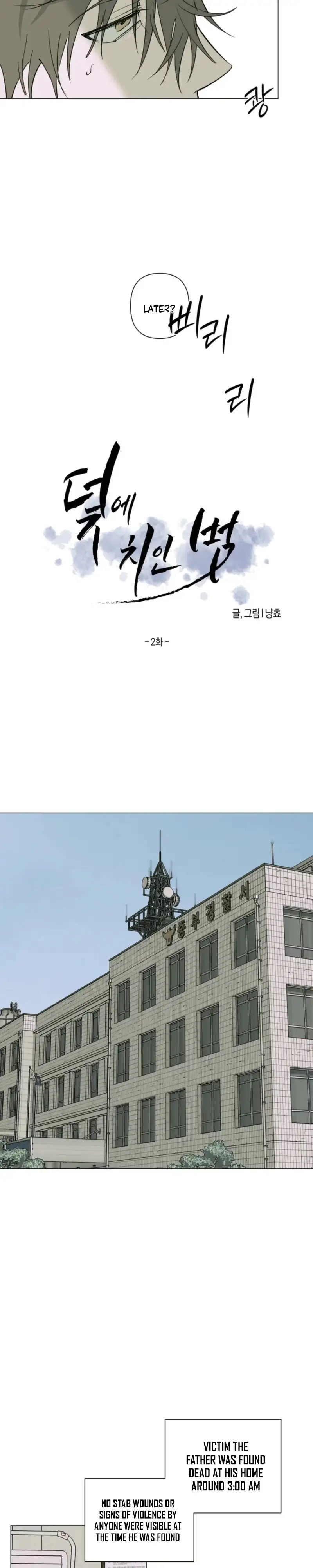 A Tiger Caught in a Tra Chapter 2 page 13 - 