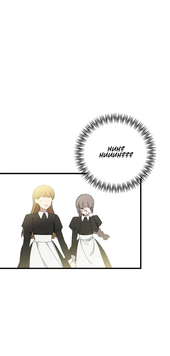 A Tipsy Marriage Proposal for the Emperor Chapter 15 page 36 - 