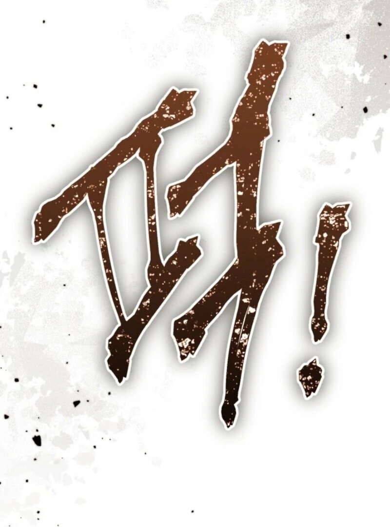 A Transmigrator’s Privilege Chapter 109 page 106 - 