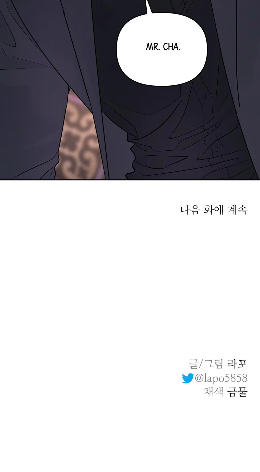 A Tree Without Roots Chapter 115 page 66 - 