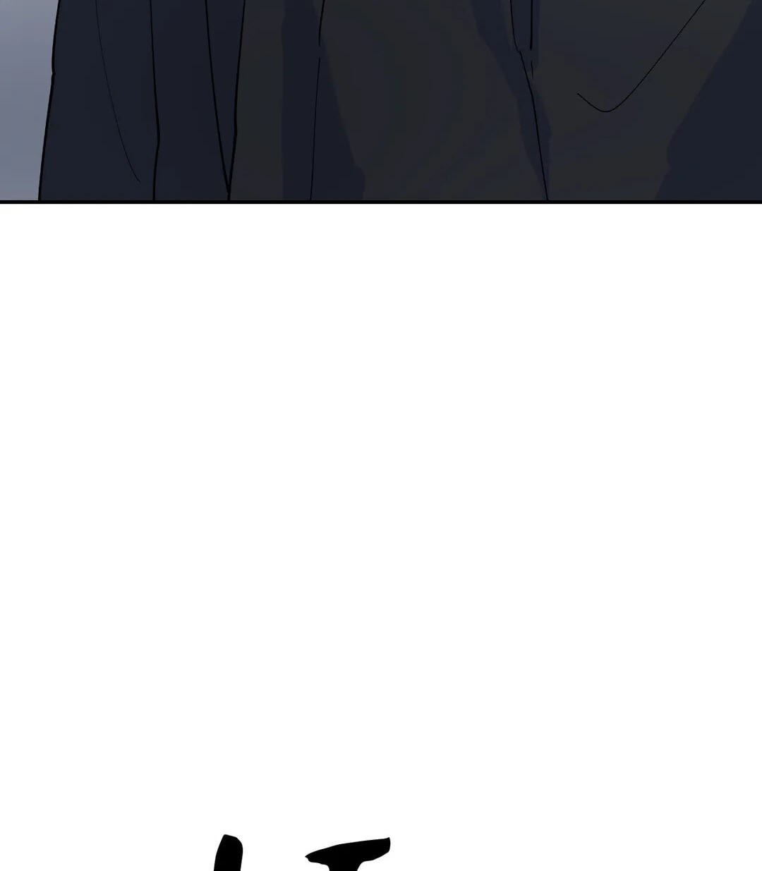 A Tree Without Roots Chapter 6 page 12 - 