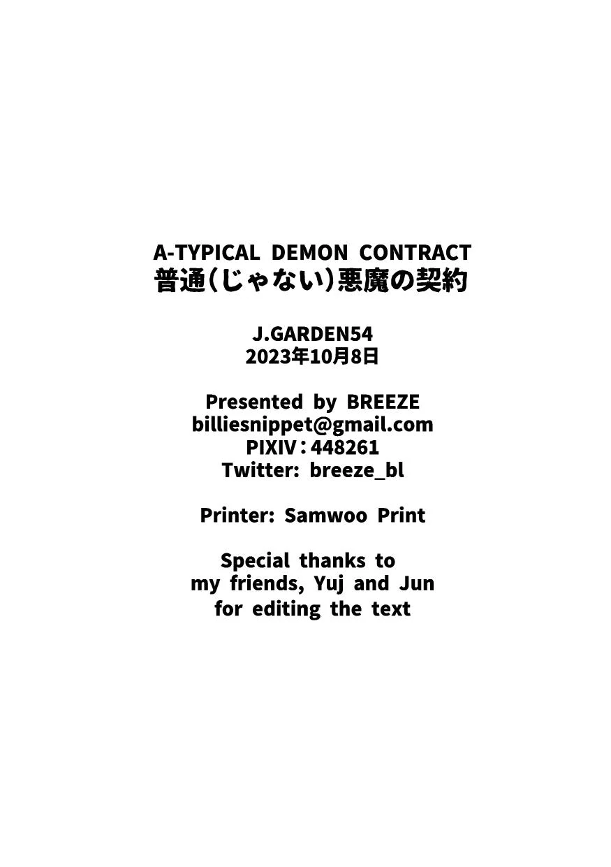 A-Typical Demon Contract Chapter 1 page 36 - 