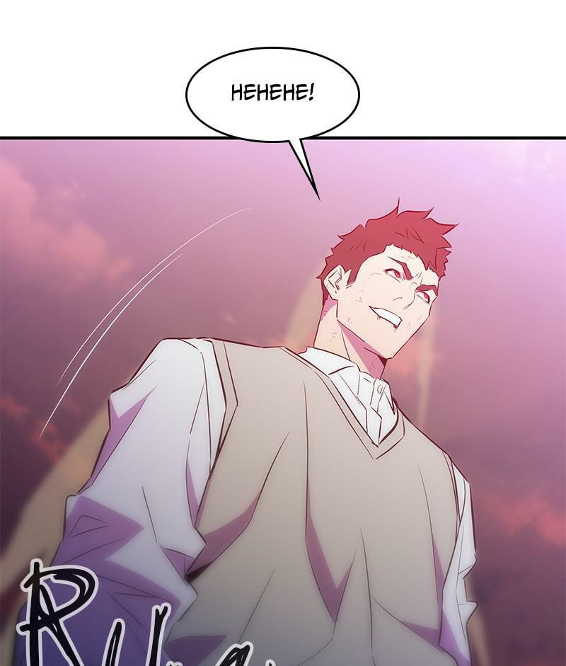 A Useless Villain Chapter 47 page 43 - 