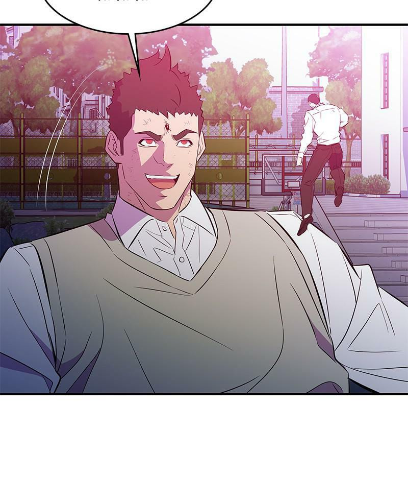 A Useless Villain Chapter 47 page 75 - 