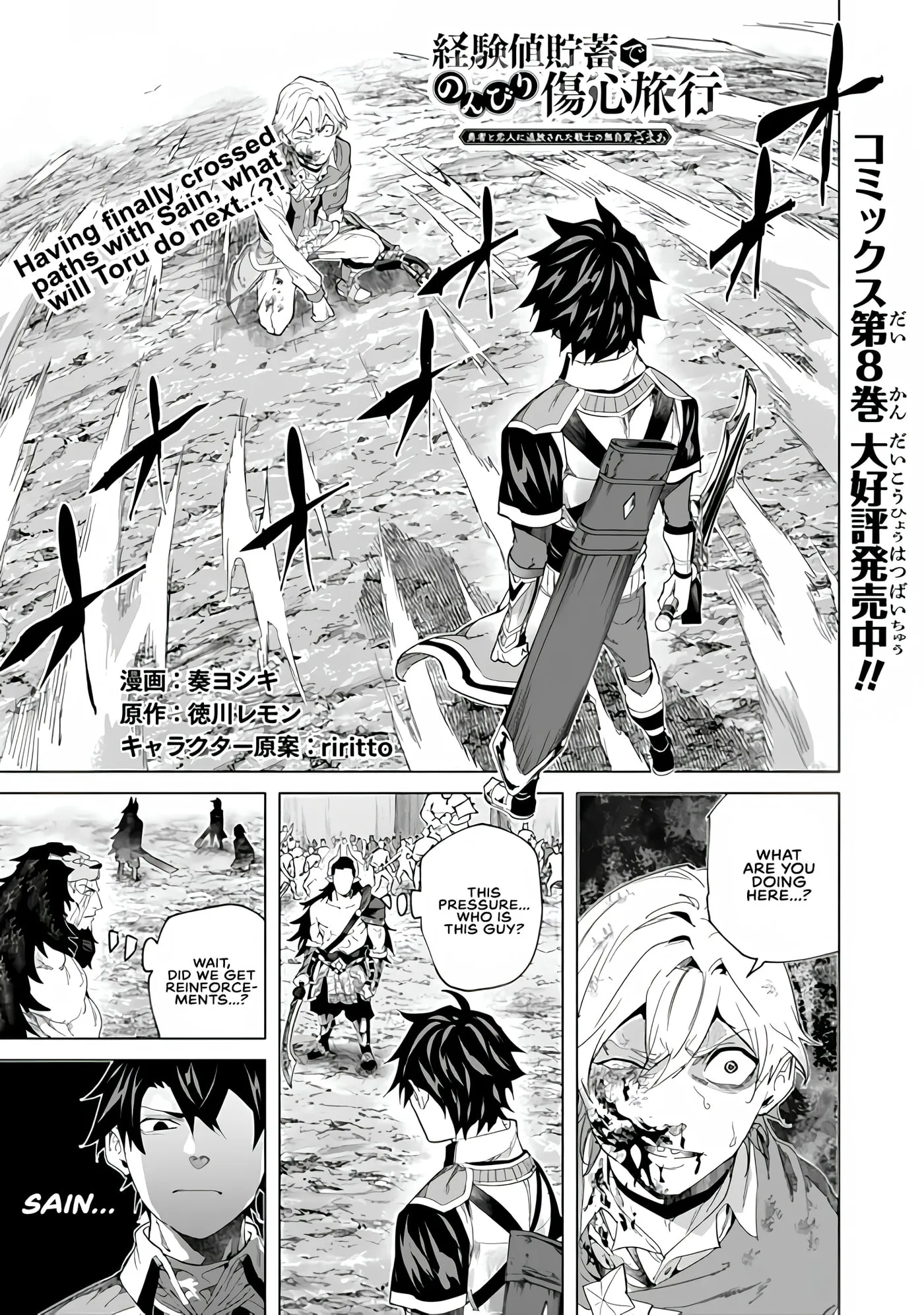 A Warrior Exiled by the Hero and His Lover Chapter 47 page 1 - 