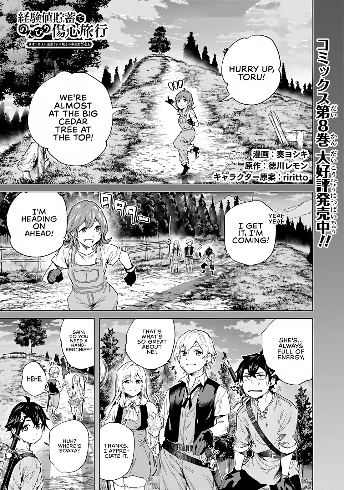 A Warrior Exiled by the Hero and His Lover Chapter 48 page 1 - 