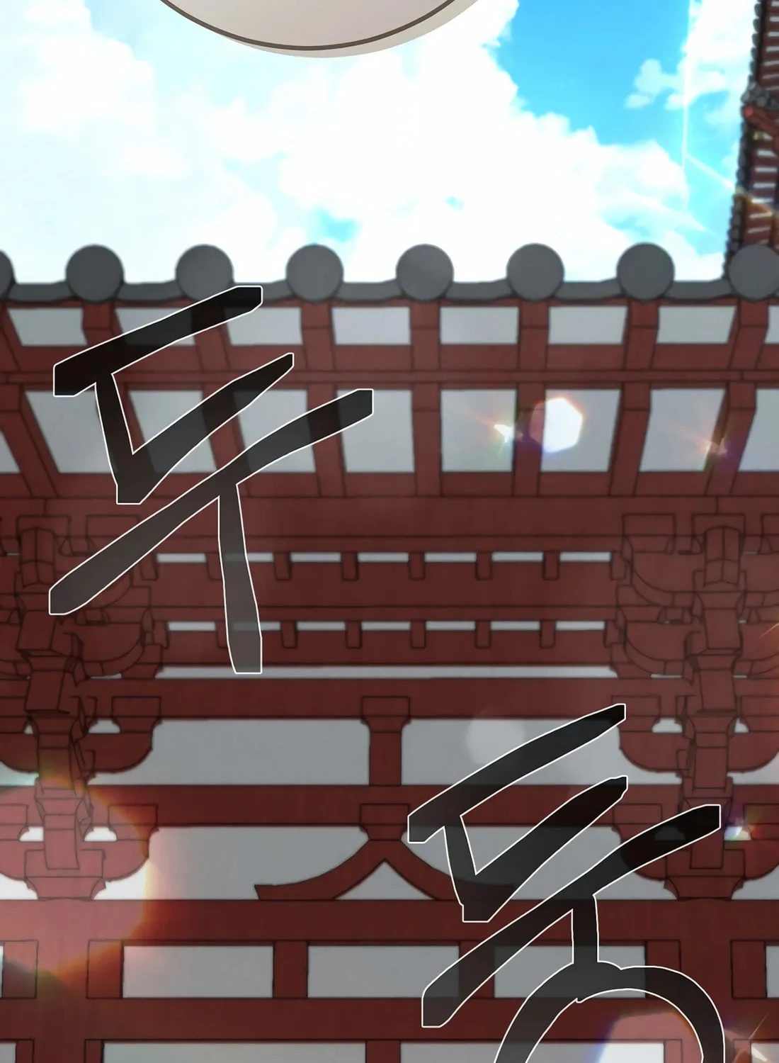A Warrior's Reincarnation Chapter 13 page 207 - 