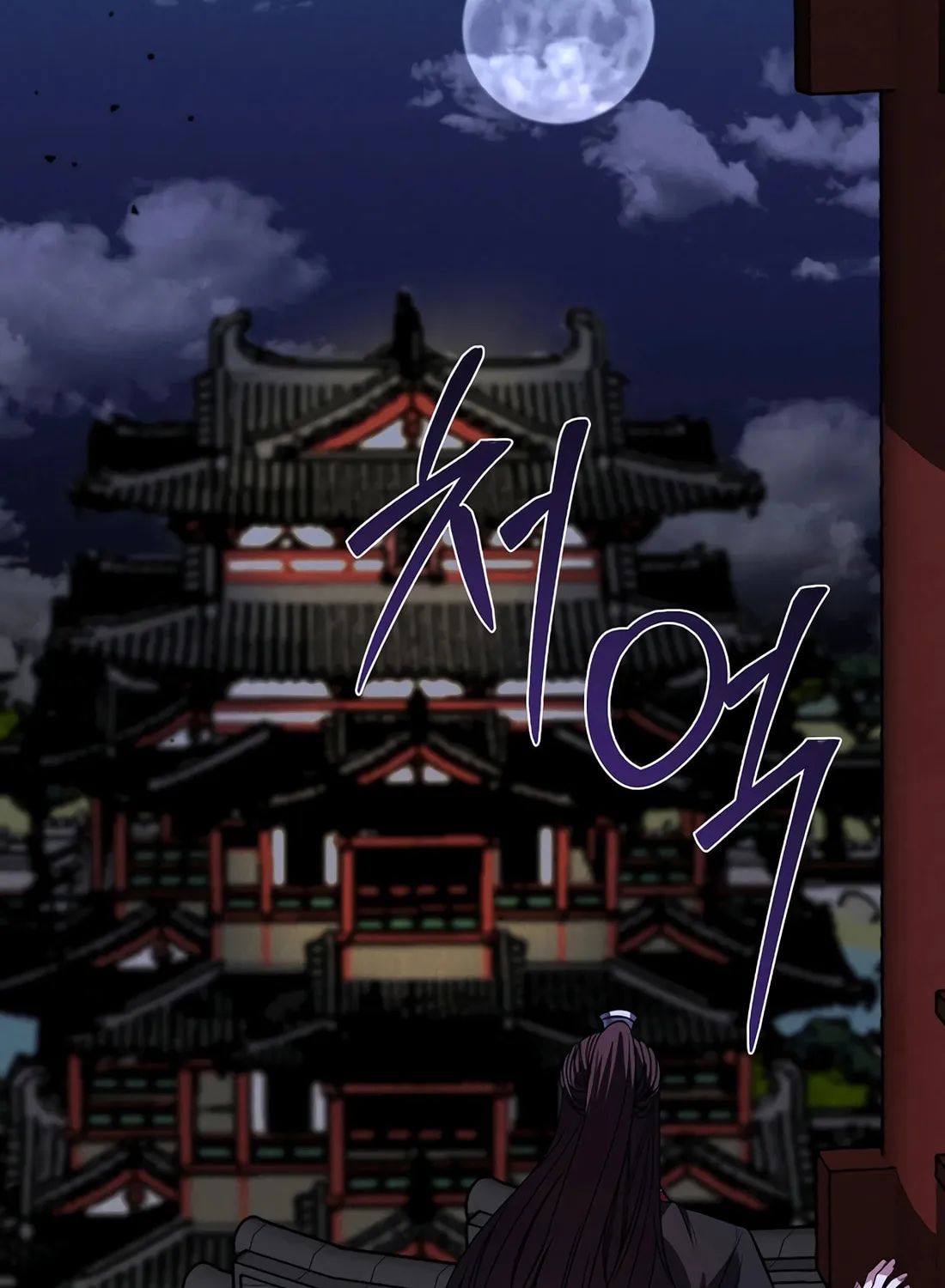 A Warrior's Reincarnation Chapter 21 page 84 - 