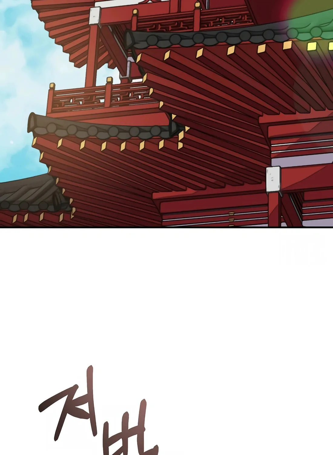 A Warrior's Reincarnation Chapter 3 page 5 - 