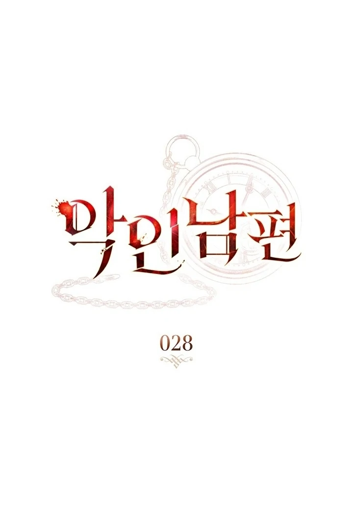 A Wicked Husband Chapter 28 page 37 - 